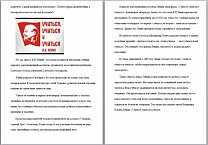 В Ефремове подвели итоги смотра-конкурса «ЛЕНИН В СУДЬБЕ РОССИИ»