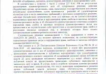 КПРФ выиграла суд у тульских чиновников, запретивших проведение первомайской демонстрации и митинга КПРФ выиграла суд у тульских чиновников, запретивших проведение первомайской демонстрации и митинга