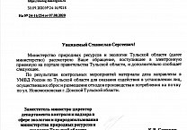 После запроса коммуниста Станислава Скидана, МВД начало поиск виновного в сбросе отходов производства и потребления по улице Новомосковской в Донском После запроса коммуниста Станислава Скидана, МВД начало поиск виновного в сбросе отходов производства и потребления по улице Новомосковской в Донском