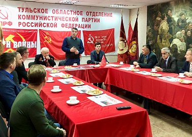 Тульский обком партии вместе с комсомольцами организовали круглый стол «Коммунисты 21 века»