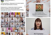 Коммунисты почтили память Иосифа Виссарионовича Сталина