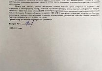 Администрация Суворовского района готовит провокацию? Администрация Суворовского района готовит провокацию?