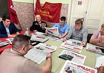 В Тульской области коммунисты и сторонники партии обсуждают статью лидера КПРФ Г.А. Зюганова «Сражаясь за Русский мир» В Тульской области коммунисты и сторонники партии обсуждают статью лидера КПРФ Г.А. Зюганова «Сражаясь за Русский мир»