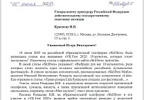Депутат Тульской городской Думы, заместитель руководителя фракции КПРФ Чекан Елена Викторовна обратилась в Генеральную прокуратуру Российской Федерации с просьбой проверить образовательную платформу «Skillbox» на пропаганду педофилии, суицида и антисоциал Депутат Тульской городской Думы, заместитель руководителя фракции КПРФ Чекан Елена Викторовна обратилась в Генеральную прокуратуру Российской Федерации с просьбой проверить образовательную платформу «Skillbox» на пропаганду педофилии, суицида и антисоциал