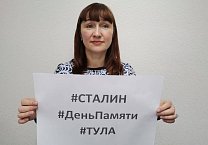 Коммунисты почтили память Иосифа Виссарионовича Сталина