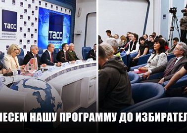 Донесем нашу программу до избирателей!