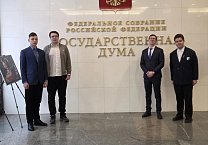 Комсомольцы Тульской области приняли участие в работе круглого стола, который прошёл в Государственной Думе на тему: «Законодательное регулирование и правоприменение в лесном комплексе Российской Федерации»