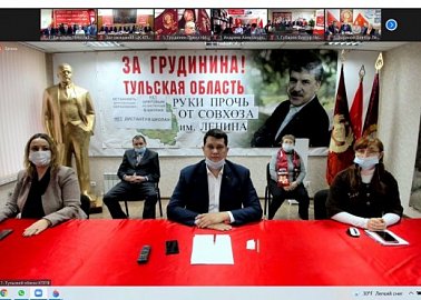 Тульский обком КПРФ в режиме видеоконференции принял участие во Всероссийском совещании партийного актива
