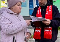 В Пролетарском районе продолжаются агитационные рейды Народного Референдума КПРФ В Пролетарском районе продолжаются агитационные рейды Народного Референдума КПРФ
