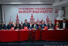 Брифинг КПРФ по итогам голосования на выборах в Госдуму 18-20 сентября 2026 года