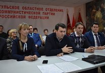 Тульский обком принял участие в видеоконференции региональных отделений КПРФ Центрального федерального округа