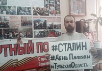 Коммунисты почтили память Иосифа Виссарионовича Сталина