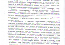 КПРФ выиграла суд у тульских чиновников, запретивших проведение первомайской демонстрации и митинга КПРФ выиграла суд у тульских чиновников, запретивших проведение первомайской демонстрации и митинга