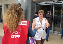 Коммунисты приглашают туляков на митинг Коммунисты приглашают туляков на митинг