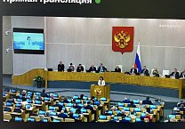 Депутат-коммунист Тульской областной Думы Светлана Белоус приняла участие в заседании Государственной Думы в формате прямой трансляции