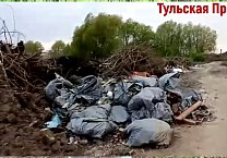 "Тульская Правда" добилась ликвидации несанкционированной свалки возле Варваровского кладбища