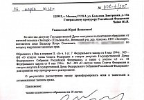 Олег Лебедев встал на защиту жителей посёлка «Экопарк» Тульской области      