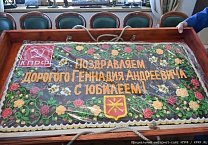 С юбилеем Вас, наш лидер, товарищ и наставник! С юбилеем Вас, наш лидер, товарищ и наставник!
