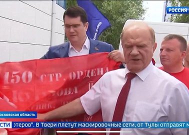 Тульский обком КПРФ отправил 126-й гуманитарный груз на Донбасс