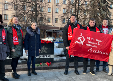 Тульские коммунисты почтили память героев блокадного Ленинграда
