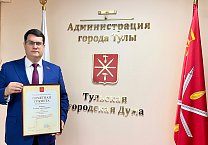 Алексей Лебедев награжден Почетной грамотой Тульской городской Думы