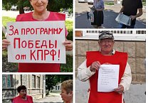 Курс на социализм! - Красные в городе снова появились на улицах Тулы и области