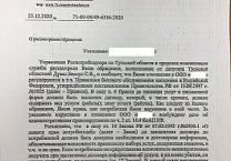 Как не переплатить за ремонт компьютера? - депутат Светлана Белоус отстояла права обманутого потребителя услуг Как не переплатить за ремонт компьютера? - депутат Светлана Белоус отстояла права обманутого потребителя услуг