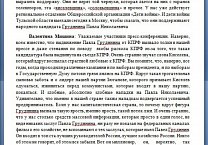 Тульский штаб Грудинина провел громкую пресс-конференцию
