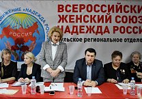 В Туле прошло учредительное собрание Тульского регионального отделения Всероссийского женского союза  «Надежда России»