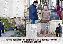 Отчет депутата Тульской городской Думы 6-го созыва Алексея Лебедева Отчет депутата Тульской городской Думы 6-го созыва Алексея Лебедева