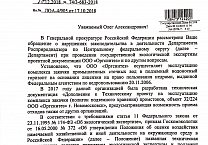 Олег Лебедев пресек попытку коммерсантов снова начать подземную закачку отходов II-IV классов опасности в Новомосковске