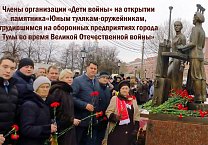 В Туле подвели итоги работы регионального отделения Общероссийской общественной организации «Дети войны» В Туле подвели итоги работы регионального отделения Общероссийской общественной организации «Дети войны»