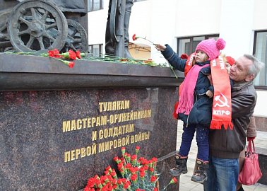 Члены КПРФ города-героя Тулы почтили память погибших на фронтах Первой мировой войны. 