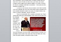 Ефремовский горком КПРФ организовал конкурс школьных сочинений, посвященных 150-летию со дня рождения В.И. Ленина Ефремовский горком КПРФ организовал конкурс школьных сочинений, посвященных 150-летию со дня рождения В.И. Ленина