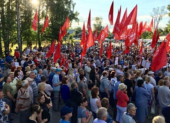 Рабочая Тула сказала «нет!» пенсионной «реформе». Самый массовый митинг прошел в Туле за последние пятнадцать лет Рабочая Тула сказала «нет!» пенсионной «реформе». Самый массовый митинг прошел в Туле за последние пятнадцать лет