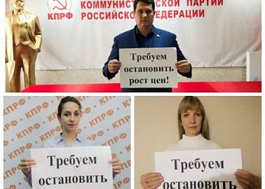 Тульские коммунисты выступают против очередного скачка цен!