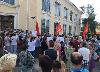 Тульский обком КПРФ провёл большой митинг против  пенсионной "реформы" в городе Узловая