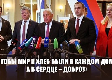 «Чтобы мир и хлеб были в каждом доме, а в сердце – добро!». Н.М. Харитонов подал в Центризбирком документы для выдвижения в кандидаты на президентских выборах