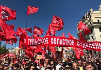 В День Победы тульские коммунисты приняли участие в праздничных мероприятиях КПРФ в столице