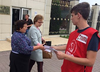 Коммунисты приглашают туляков на митинг