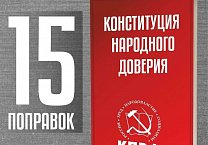 Обращение Тульского обкома КПРФ