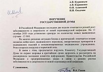 Депутаты-коммунисты требуют от Правительства РФ более серьезных мер для борьбы с коронавирусом Депутаты-коммунисты требуют от Правительства РФ более серьезных мер для борьбы с коронавирусом