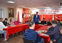 Тульский обком КПРФ провел круглый стол, посвященный 155-летию со дня рождения В.И. Ленина
