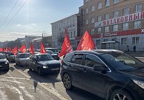 Тульские коммунисты организовали автопробег, посвященный Дню Красной Армии и Военно-морского флота Тульские коммунисты организовали автопробег, посвященный Дню Красной Армии и Военно-морского флота