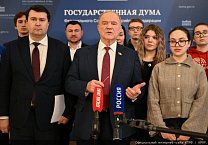 КПРФ провела круглый стол «Законодательное регулирование и правоприменение в сфере недропользования» КПРФ провела круглый стол «Законодательное регулирование и правоприменение в сфере недропользования»