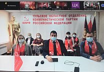 Тульские коммунисты приняли участие в онлайн-форуме "За Советский Союз" Тульские коммунисты приняли участие в онлайн-форуме "За Советский Союз"