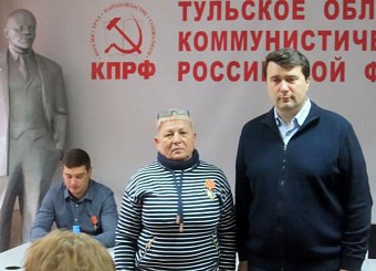 В Туле состоялся форум депутатов-коммунистов