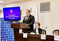 Состоялось первое в 2026 году заседание Тульской областной Думы Состоялось первое в 2026 году заседание Тульской областной Думы