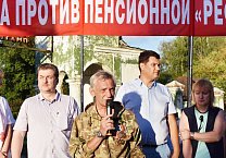 Рабочая Тула сказала «нет!» пенсионной «реформе». Самый массовый митинг прошел в Туле за последние пятнадцать лет