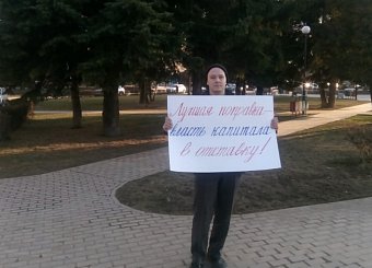 В Тульской области прошли пикеты в рамках всероссийской акции протеста КПРФ В Тульской области прошли пикеты в рамках всероссийской акции протеста КПРФ